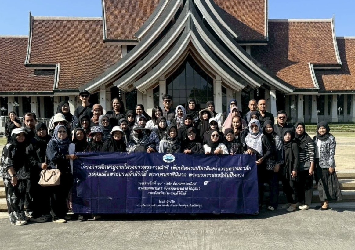 วันที่ 21 ธันวาคม 2568 ออบต.ตำมะลัง จัดศึกษาดูงานภายใต้โครงการศึกษาดูงานโครงการพระราชดำริ เพื่อเทิดพระเกียรติและถวายความอาลัย แด่สมเด็จพระนางเจ้า
สิริกิติ์พระบรมราชินีนาถ พระบรมราชชนนีพันปีหลวง
: ศูนย์ศิลปชีพบางไทร จังหวัดพระนครศรีอยุทธยา