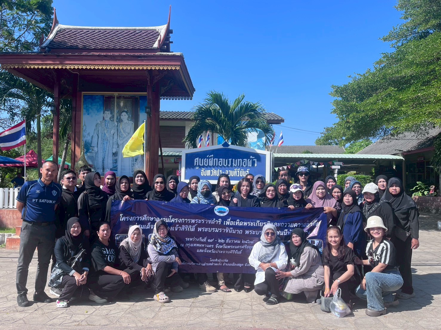 อบต.ตำมะลัง จัดศึกษาดูงานภายใต้โครงการศึกษาดูงานโครงการพระราชดำริ เพื่อเทิดพระเกียรติและถวายความอาลัย แด่สมเด็จพระนางเจ้า
สิริกิติ์พระบรมราชินีนาถ พระบรมราชชนนีพันปีหลวง
: กลุ่มสตรีทอผ้าบ้านเขาเต่า จังหวัดประจวบคีรีขันธ์
